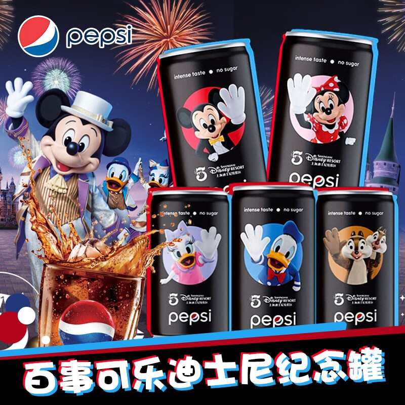 百事可乐迪士尼联名无糖mini罐 主题纪念版200ml/瓶 5种图案 碳酸饮料