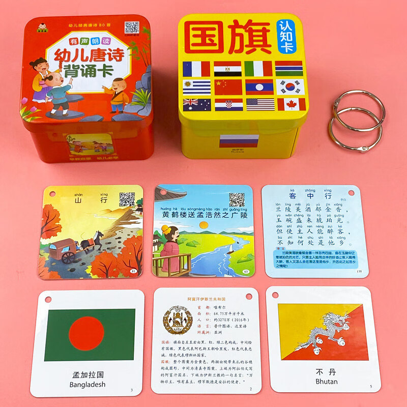 儿童唐诗启蒙早教认知古诗词卡片2-3-6岁5幼儿数字看图宝宝识字卡 唐诗早教卡+认知卡