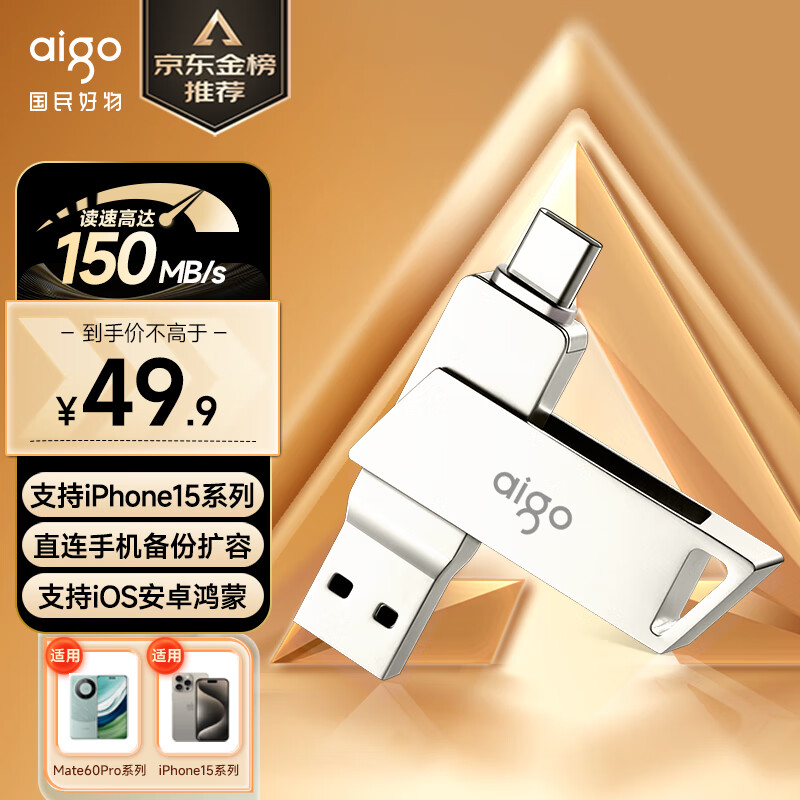 爱国者（aigo）128GB Type-C手机U盘 U350 高速两用 双接口U盘 USB3.2 OTG 安卓苹果笔记本电脑通用优盘怎么看?
