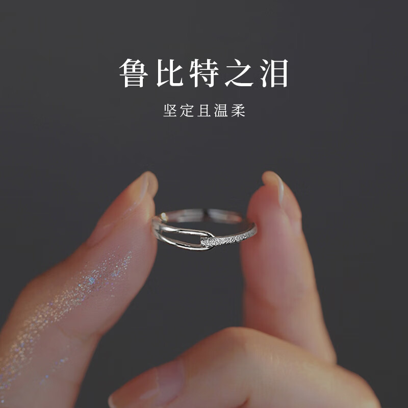 对比使用了解米蔓鲁伯特之泪戒指质量怎么样，买过的进来说说