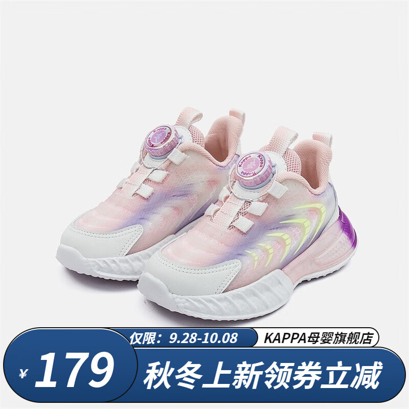 Kappa Kids卡帕童鞋儿童运动鞋男童秋季2023秋季旋转纽扣休闲鞋网面女童跑鞋 粉色 33码 适合脚长19.8-20.3cm怎么样,好用不?