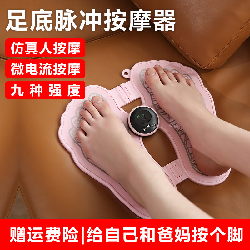 奧克歐指壓板 家用穴位足底筋膜足部按摩墊 腳踩式男女通用趾壓板 【尊享數(shù)顯粉色】微電流按摩|中老年人禮物