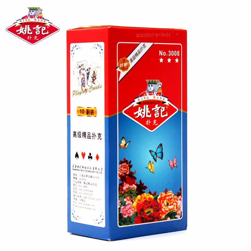 姚记扑克牌批发 成人斗地产花切耐用耐打娱乐纸牌扑克 3008【10副装】