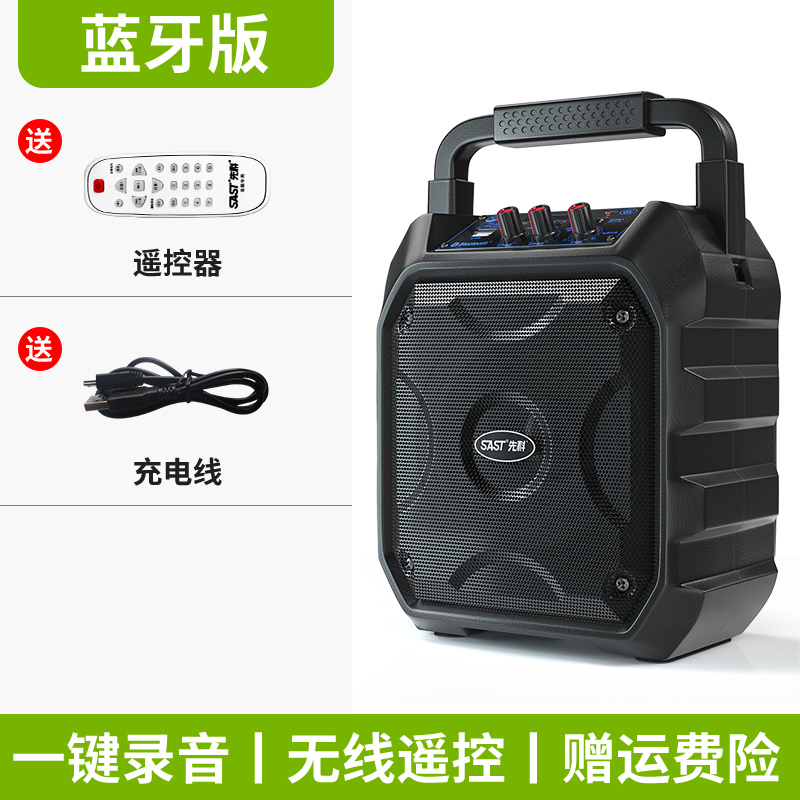 先科a36蓝牙音响户外广场舞音箱便携式小型迷你手提移动u盘地摊叫卖