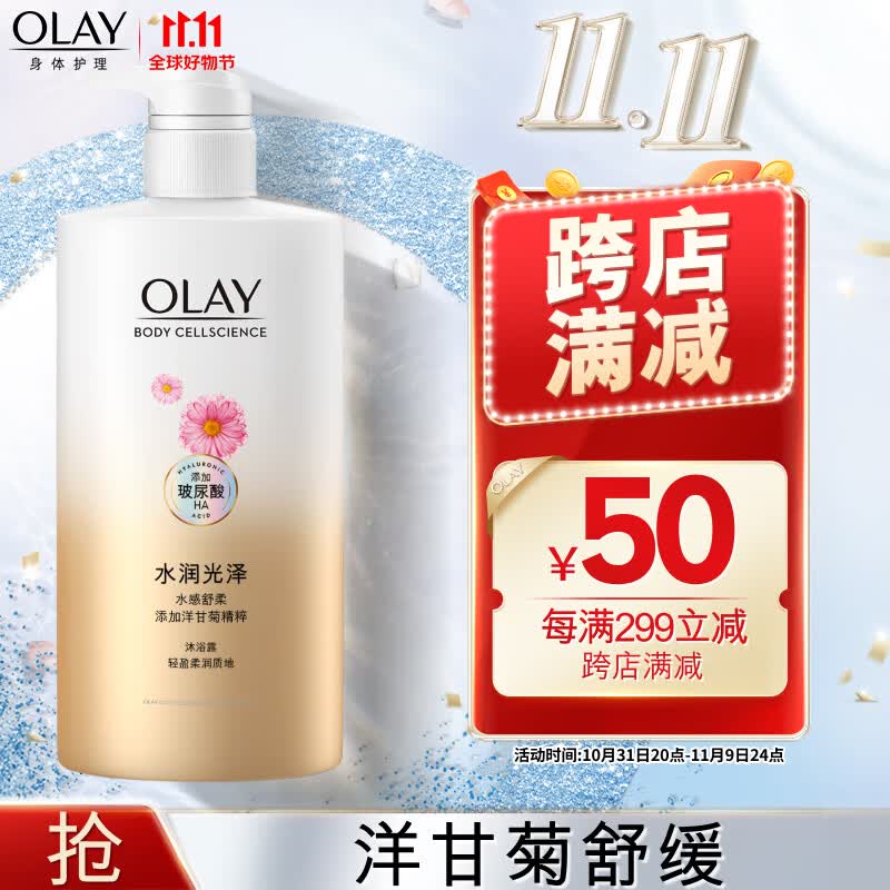 OLAY水润光泽沐浴露水感舒柔 洋甘菊730ml  男女士通用  属于什么档次？