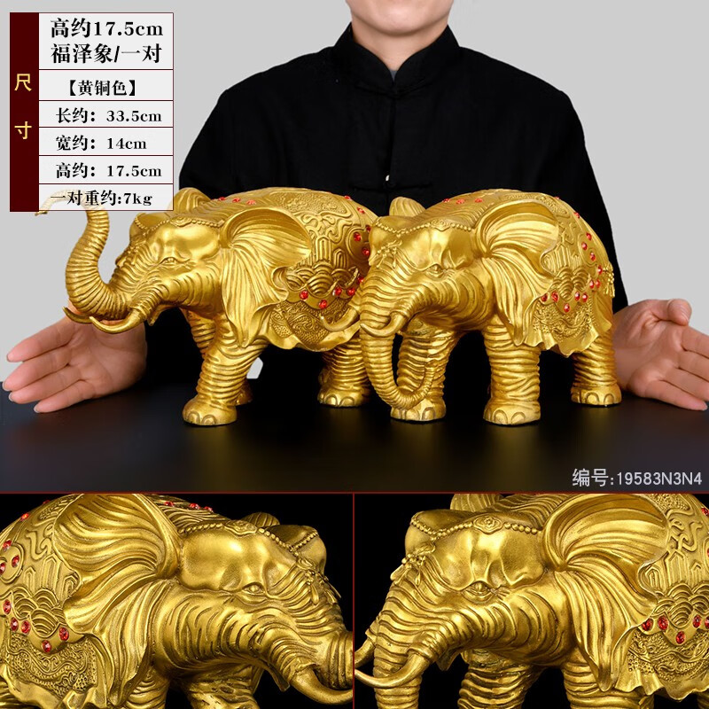 宏图好运铜大象摆件 一对铜吸水象门口家居客厅玄关办公室铜大号象工艺品 高17.5cm福泽象 一对