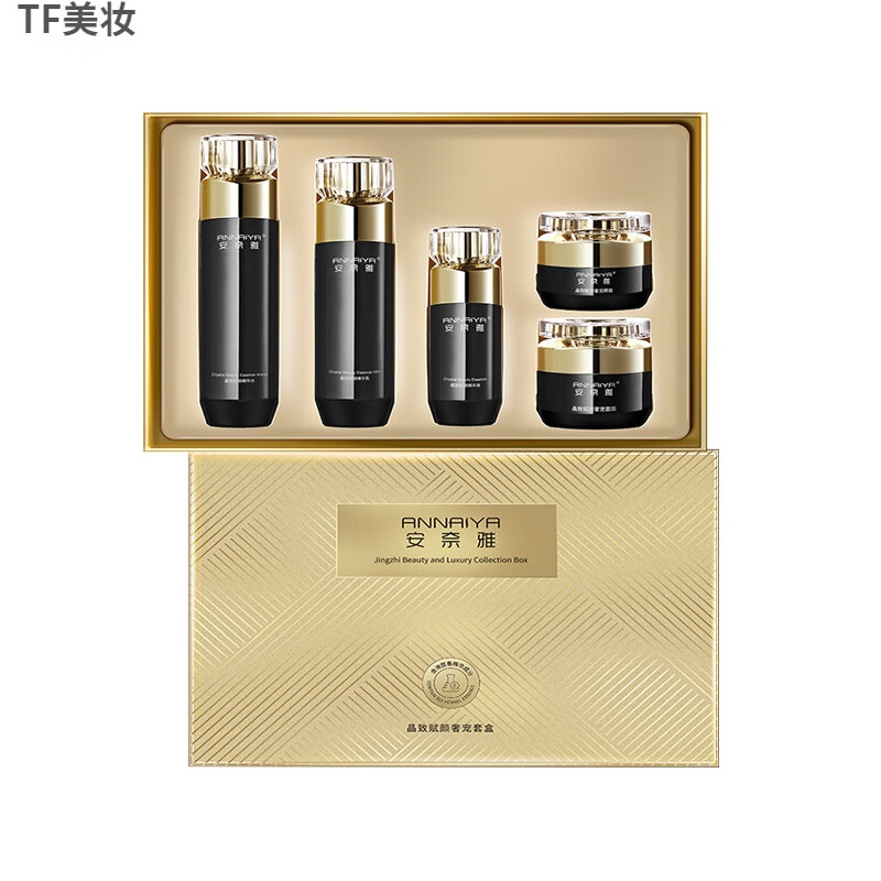 安奈雅护肤品全套 皱初老补水高保湿舒缓修复化妆品套装 安奈雅晶致赋颜奢宠套盒