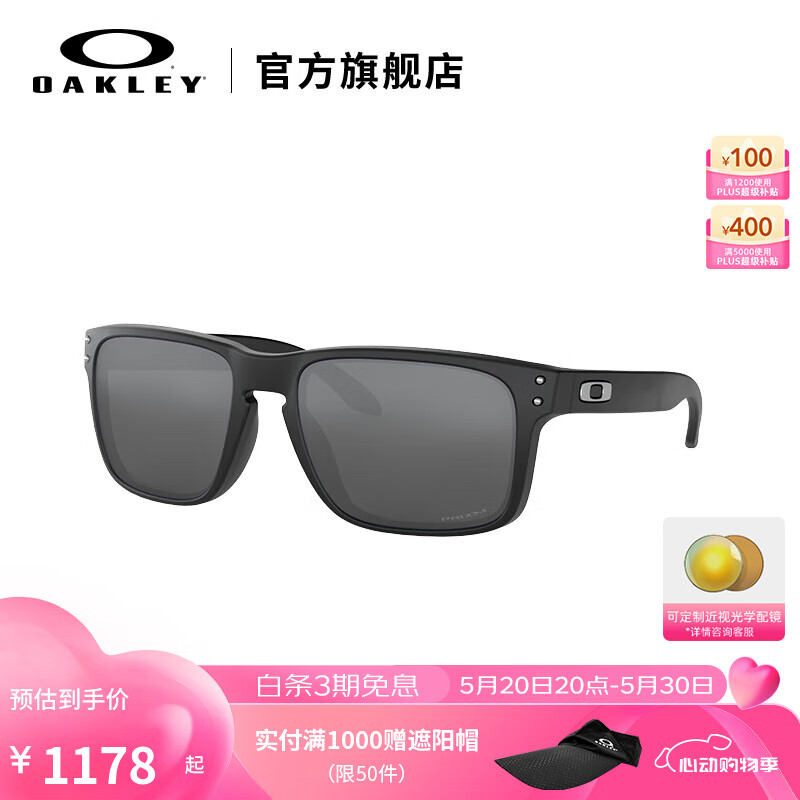 OAKLEY欧克利HOLBROOK新款全框眼镜简约墨镜休闲运动眼镜9244 谱锐智黑色-27