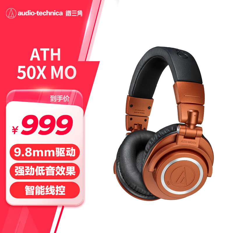 �����ǣ�Audio-technica�� M50X ͷ��ʽרҵȫ��ռ�������HIFI���� ������ ҹյ��