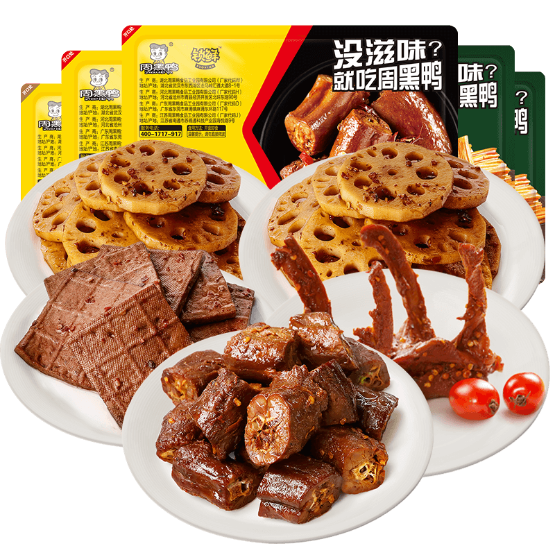 周黑鴨（ZHOUHEIYA）【多套餐可選】 鎖鮮氣調盒裝鹵鴨脖鎖骨鴨翅雞翅尖   武漢特產 2鴨脖2鎖骨1雞翅尖（5盒共580g）