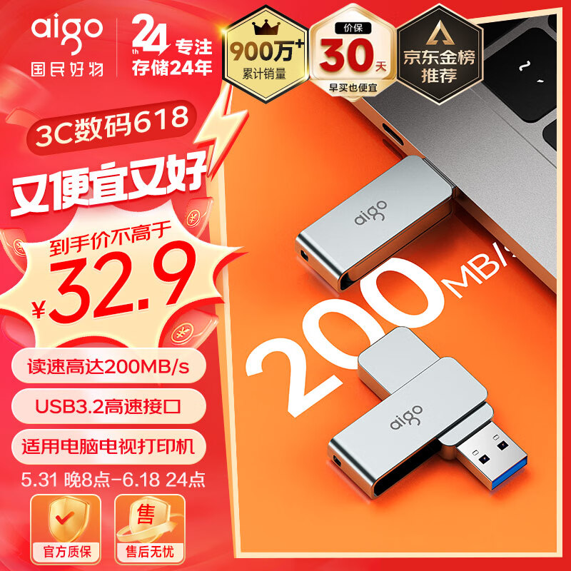 爱国者（aigo）64GB USB3.2 U盘 新升级读速200MB/s U330金属旋转 高速读写 商务办公学习耐用优盘