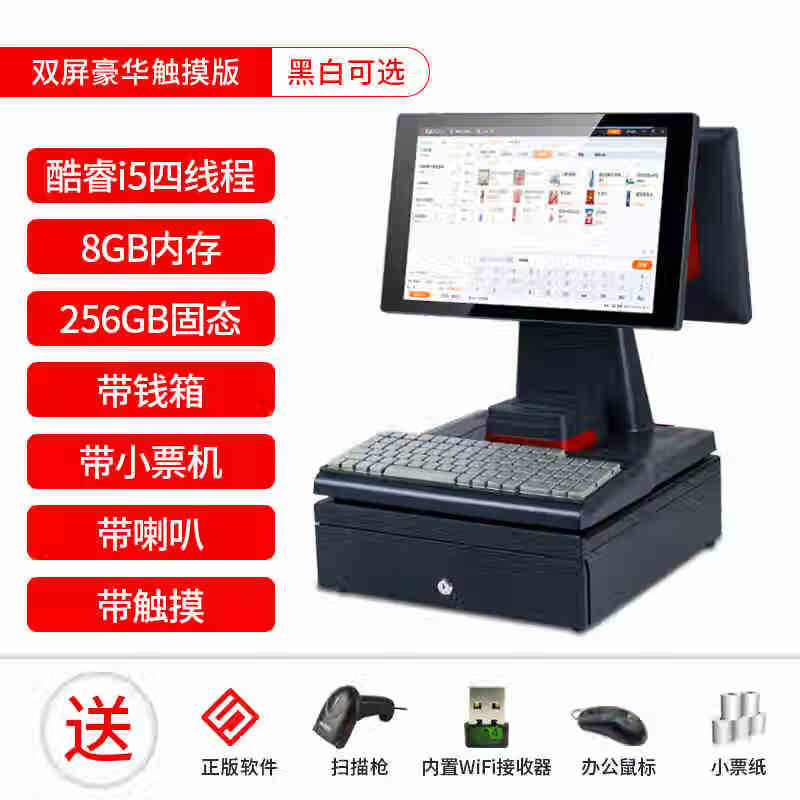 奥家新款奥家900触摸屏超市收银机一体机便利店商超零售扫码称重云餐饮服装母婴化妆品文具店小型收款 双屏豪华版（触摸屏）酷睿i5+8+256 官方标配