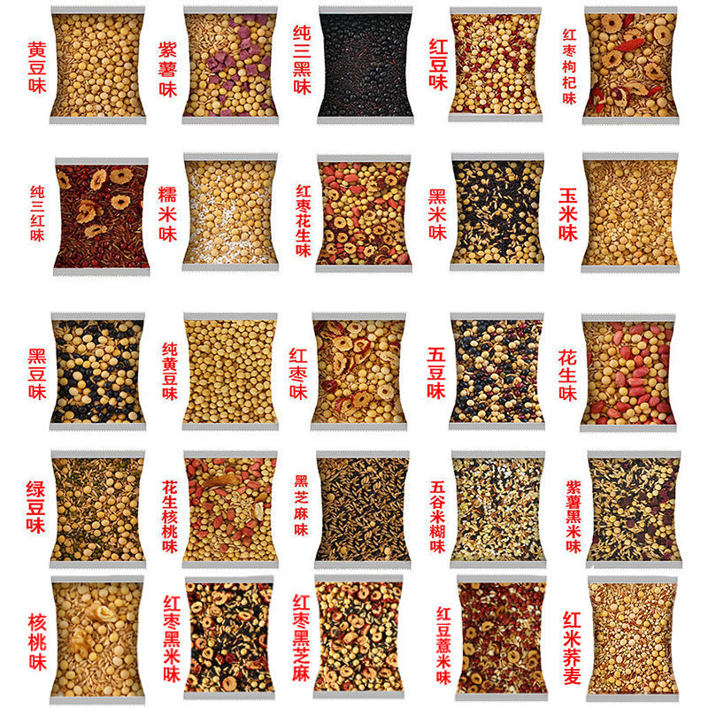 五谷豆浆原料现磨豆子料包袋装商用打豆浆的小包装熟五谷杂粮组合 25种口味(35克*25包)