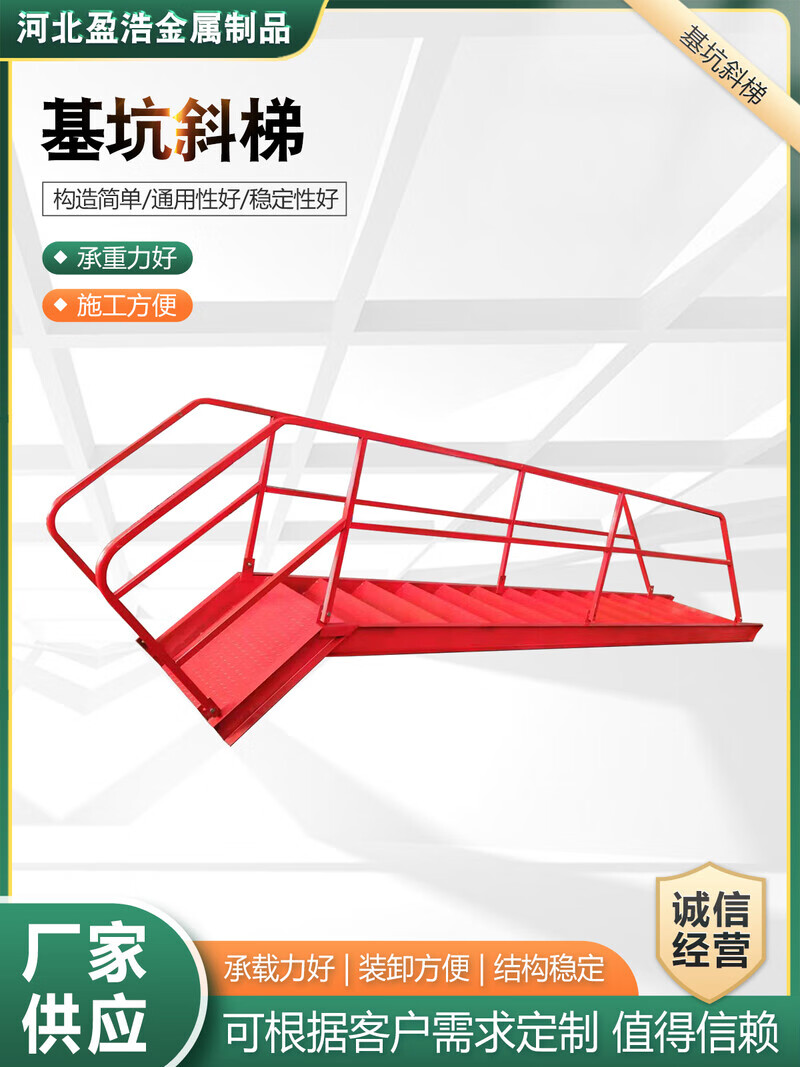基坑爬梯斜梯工地建筑施工临时上下钢爬梯斜梯 基坑安全防护斜梯 定制