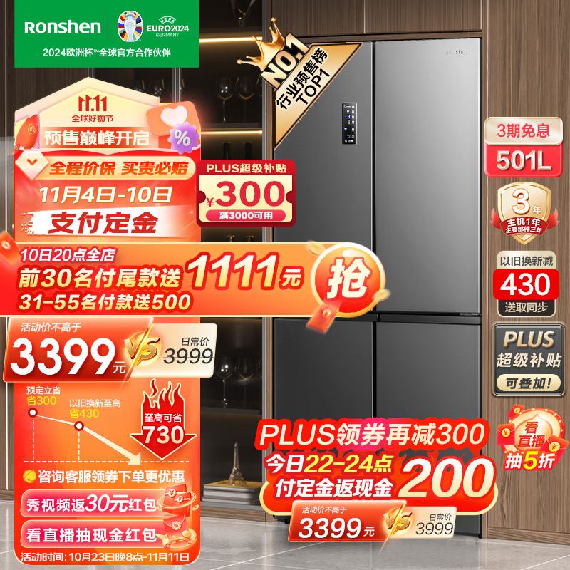 容声(Ronshen)501L十字对开双开门家用风冷无霜变频一级母婴大容量嵌入式四开门电冰箱独立双系统离子净味使用感如何?