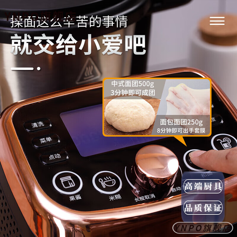 LZJV2024新升级小美智能料理机炒菜烹饪机器人美善破壁绞肉厨师机品爱如斯德国
