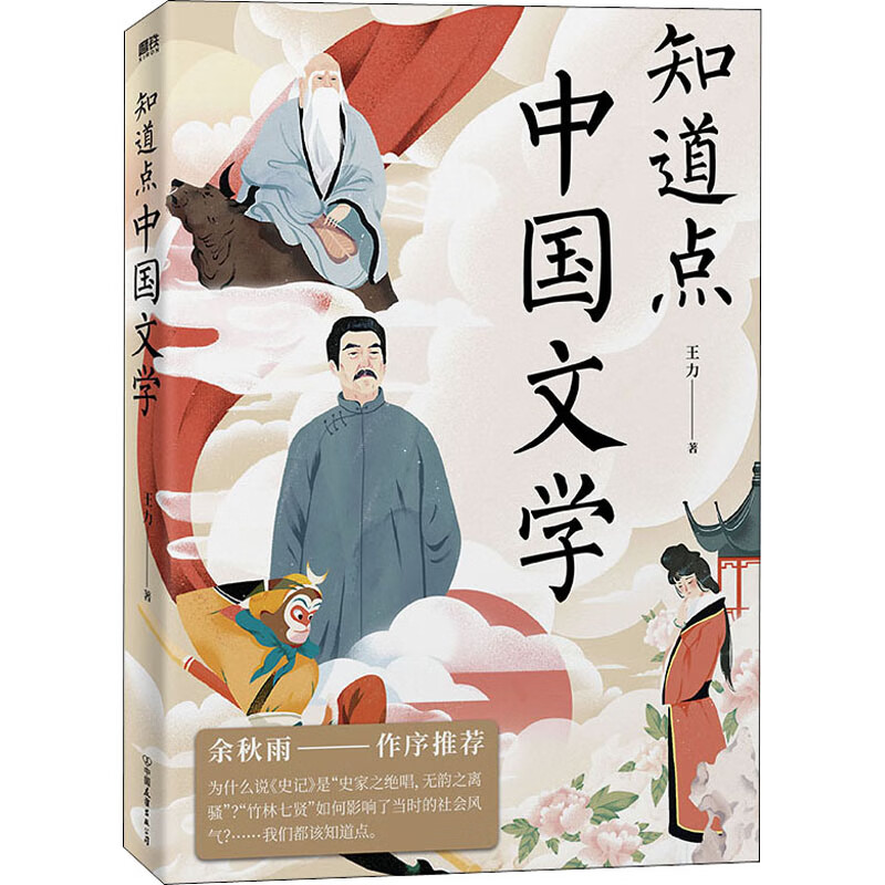 知道点中国文学【正版图书】