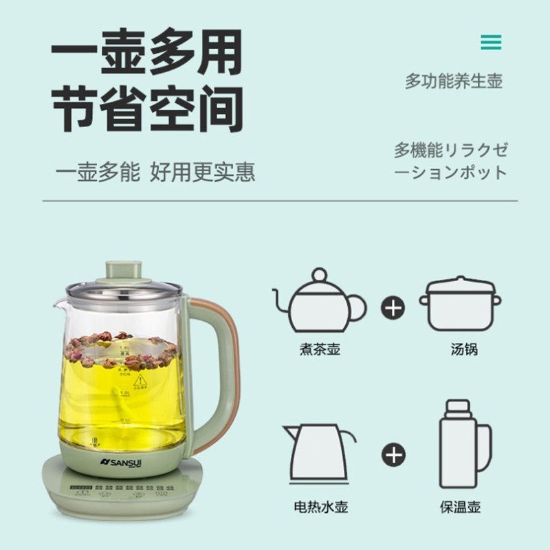 山水（SANSUI）养生壶炖煮壶一体带滤网全自动办公室煮茶器1.8L烧水壶家用大容量花茶壶电热11.11主场提前抢送礼 1.8L