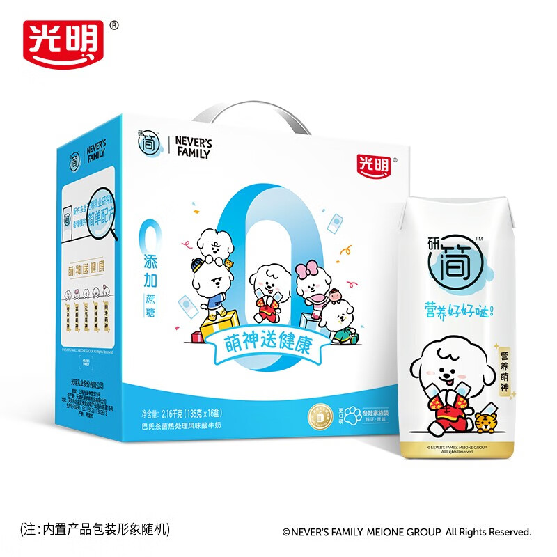 光明随心订3月生产 研简酸奶0添加蔗糖色素常温酸牛奶研究院配方135g*