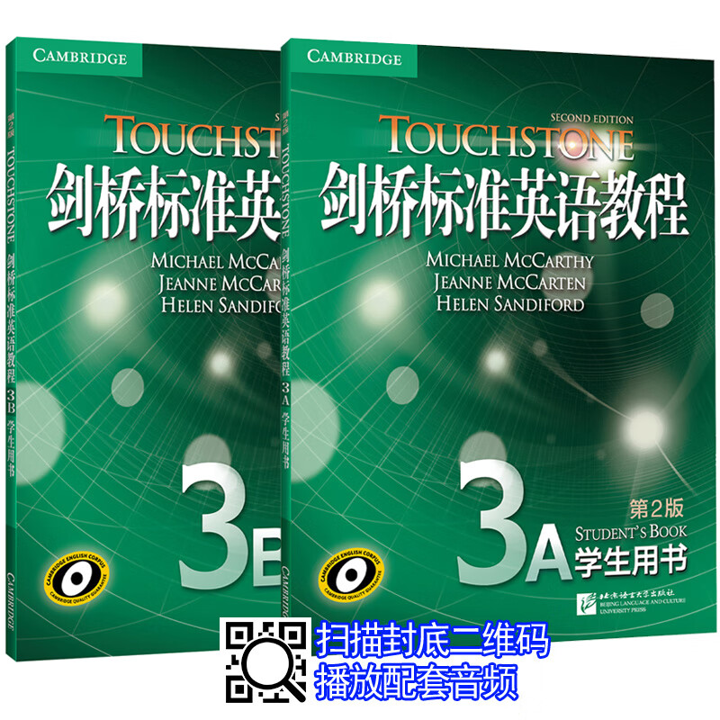新东方 剑桥标准英语教程3a 3b学生用书 第2版touchstone新东方教材
