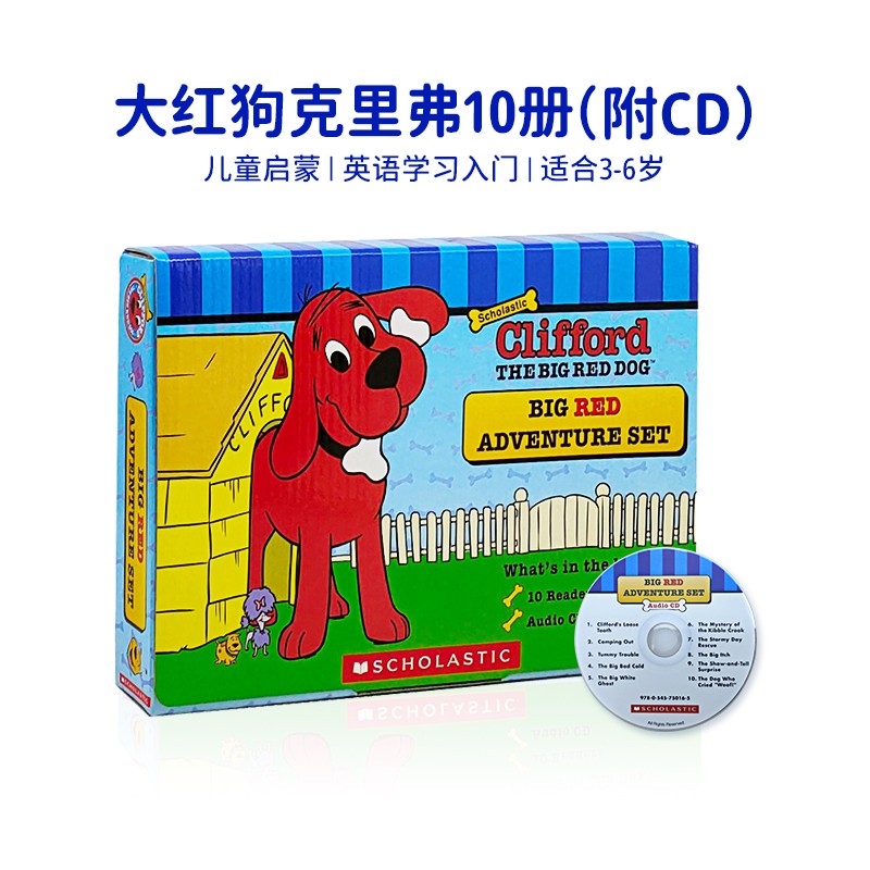 进口英文原版绘本 Clifford 大红狗克里弗10册（附CD）3-6岁低幼儿童启蒙英语绘本图画书