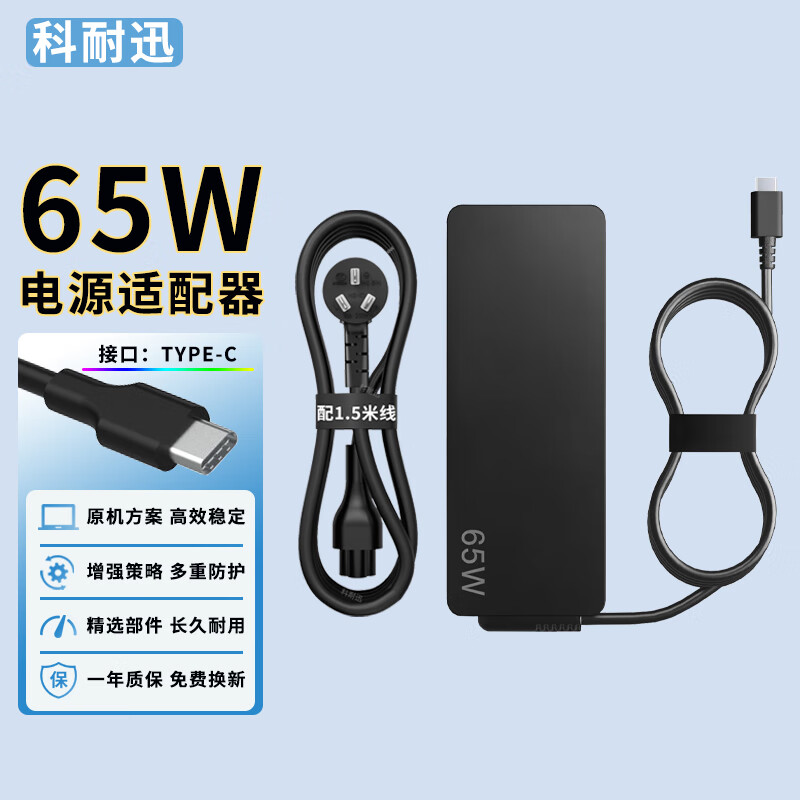 科耐迅 适用雷蛇Razer潜行版 RZ09-0168 雷蛇灵刃游戏笔记本电源适配器 充电器线 雷蛇灵刃潜行版