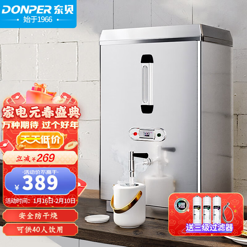 JD商用开水器价格走势|商用开水器价格走势图