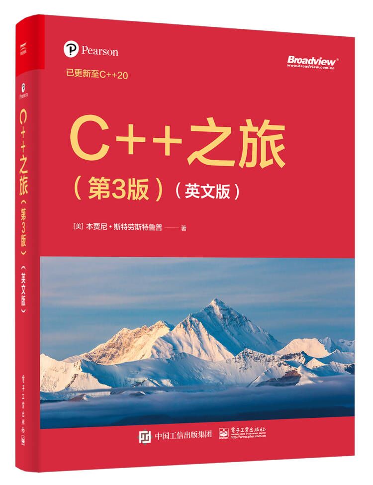 C++之旅（第3版）（英文版）详情图