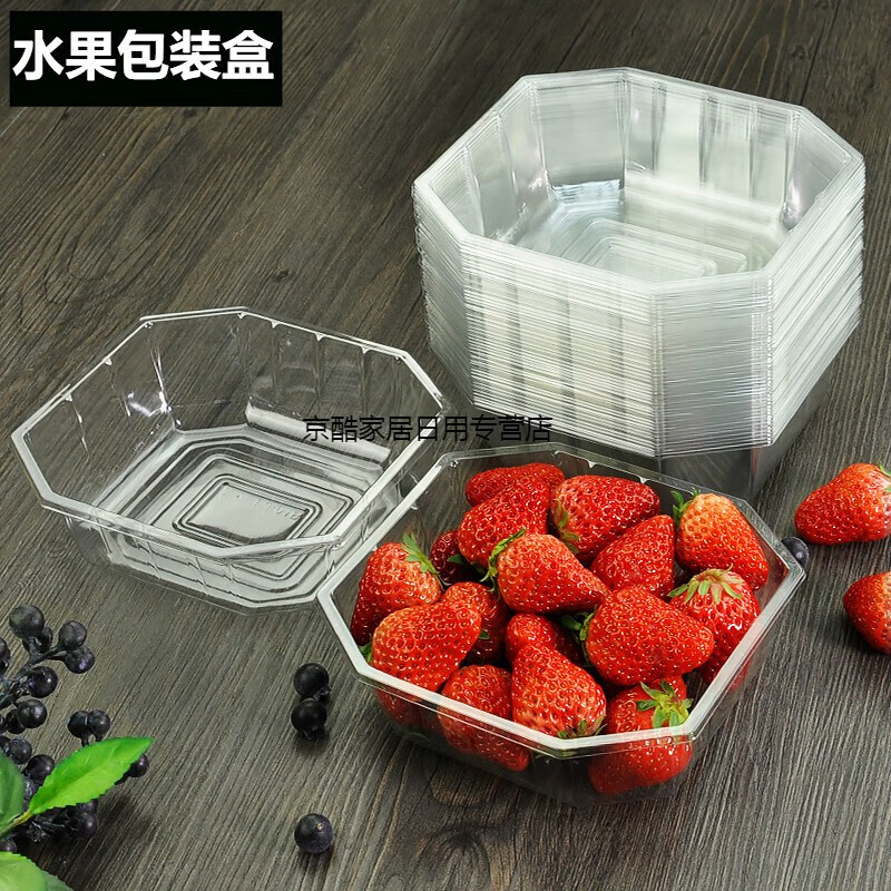 懿儱佩一斤装一次性无盖水果包装盒 草莓菠萝蜜打包盒 八角边塑料盒子