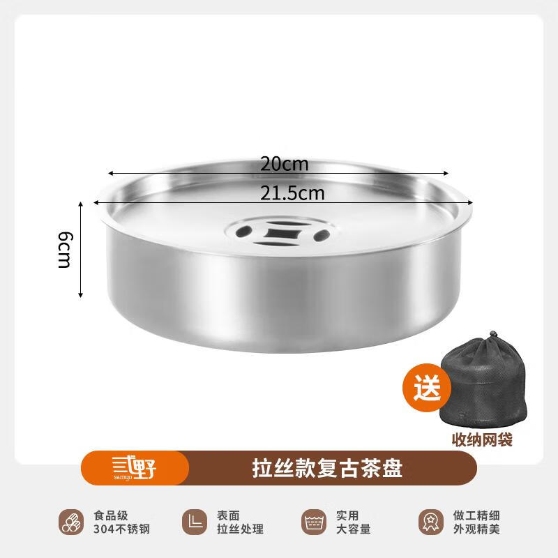 甜苗苗 户外露营茶具不锈钢茶盘新款茶托盘小型高级感露营储水家 304