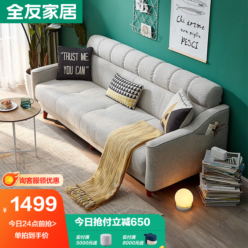 买家释疑【全友沙发沙发床】功能评测结果，看看买家怎么评价的