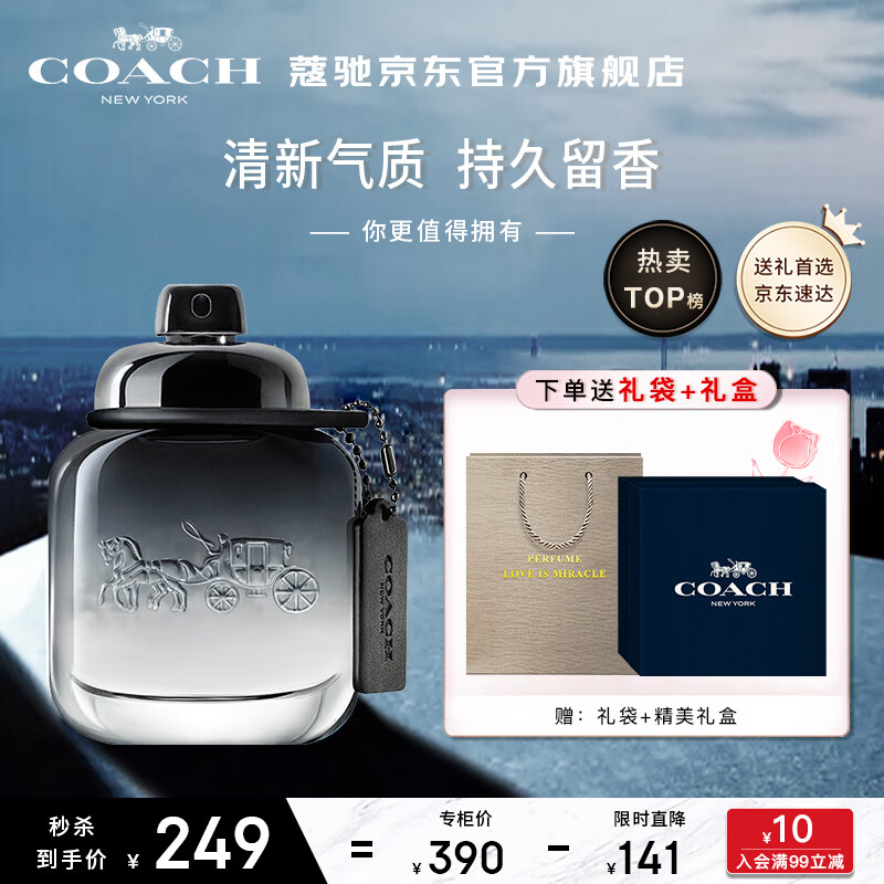蔻驰（COACH）纽约男士香水 淡香40ml/礼盒 送男友生日 节日礼物 香氛 木质香