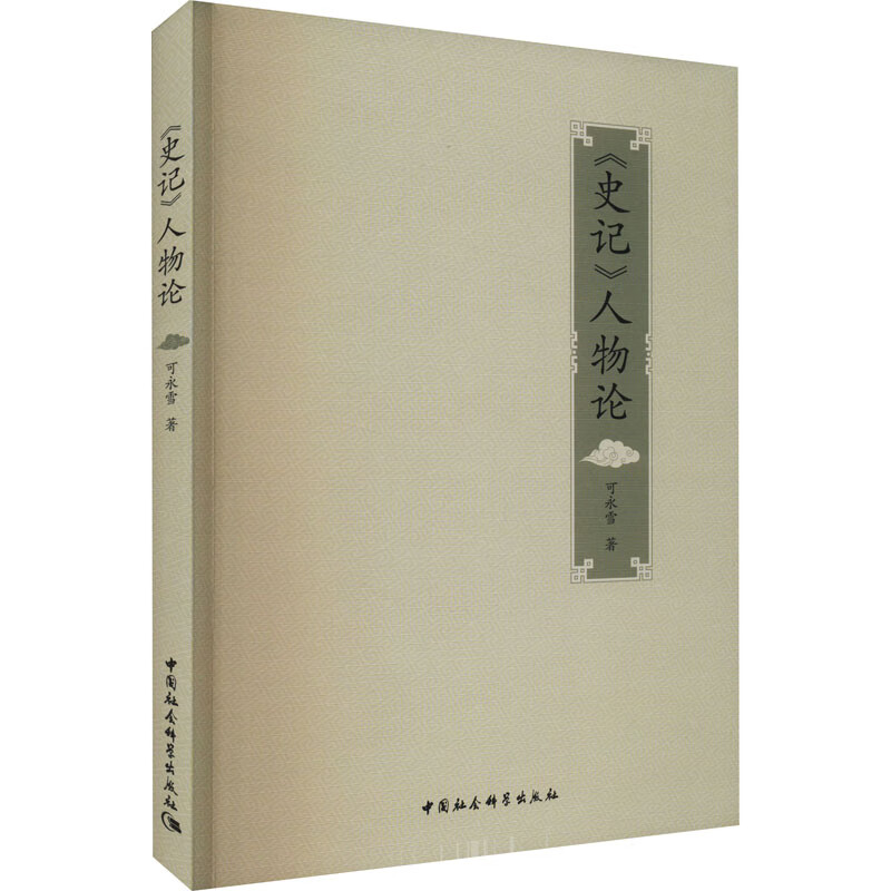 历史人物传记_人物历史传记读后感1000_人物历史传记读后感