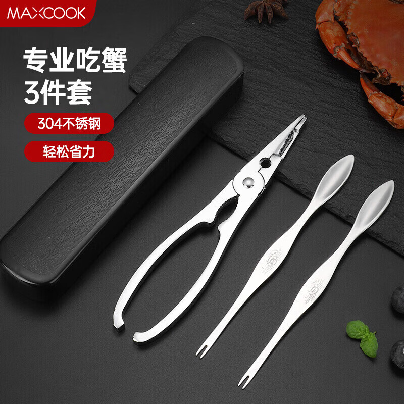螃蟹工具大闸蟹不锈钢剥蟹钳蟹刀 3件套 mcpj6173