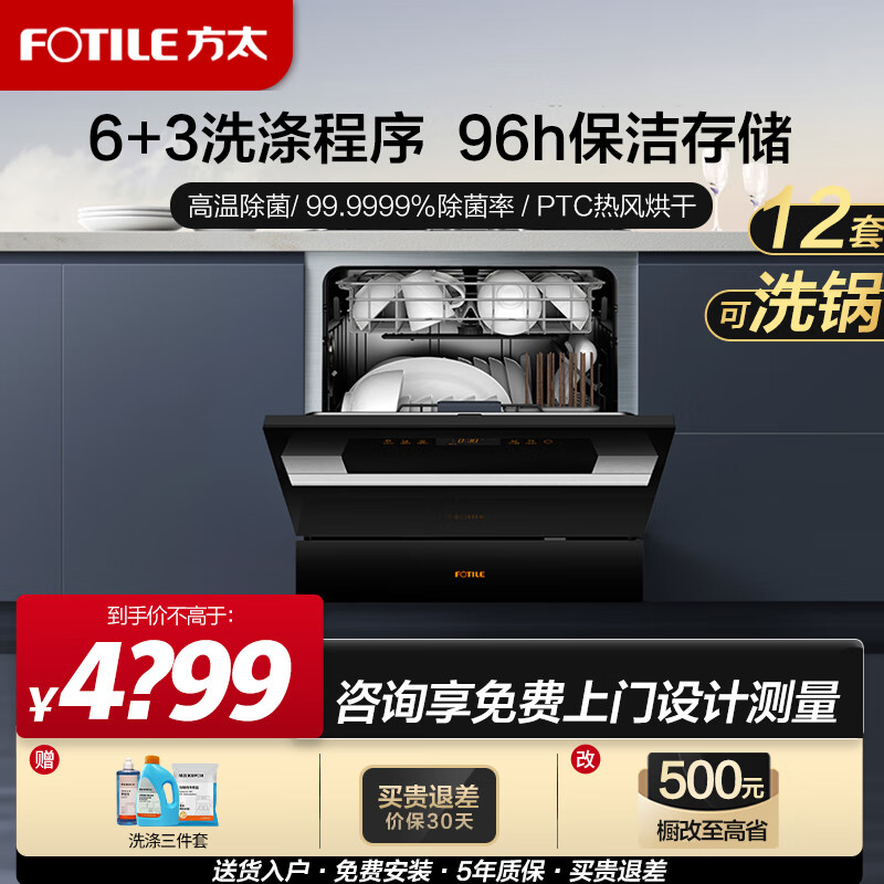 方太02-NG01洗碗机用户好评如潮，真实评价在此！