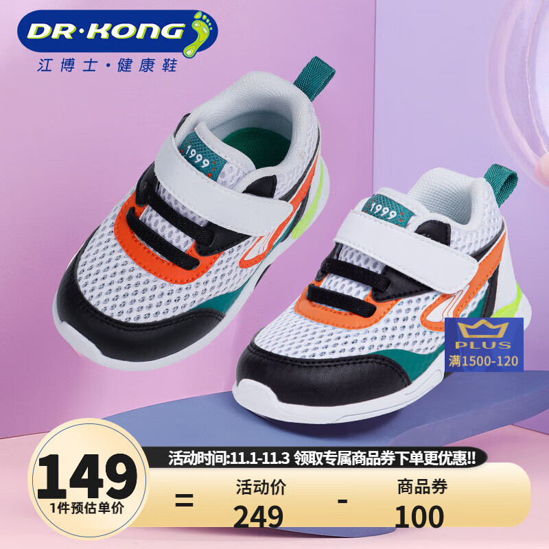 江博士（DR·KONG）春季步前鞋 男童女童 国货休闲学步鞋 透气 儿童运动鞋 软底童鞋 白/黑/橙 22码 适合脚长约12.7-13.2cm属于什么档次？