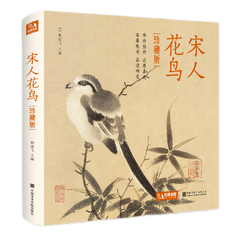 国画赏析商品的历史价格查询|国画赏析价格比较