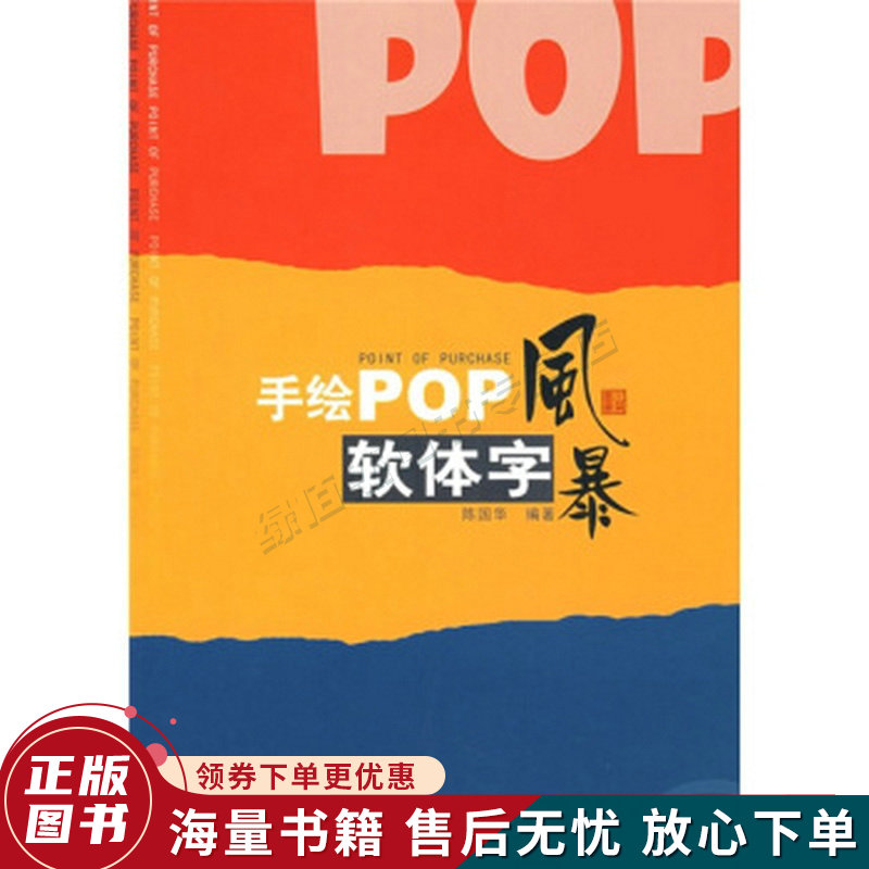 手绘pop风暴软体字