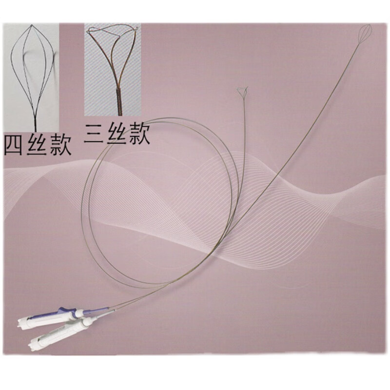 输尿管镜泌尿取石网篮三四丝泌尿科取结石网蓝泌尿导管叶片封堵器