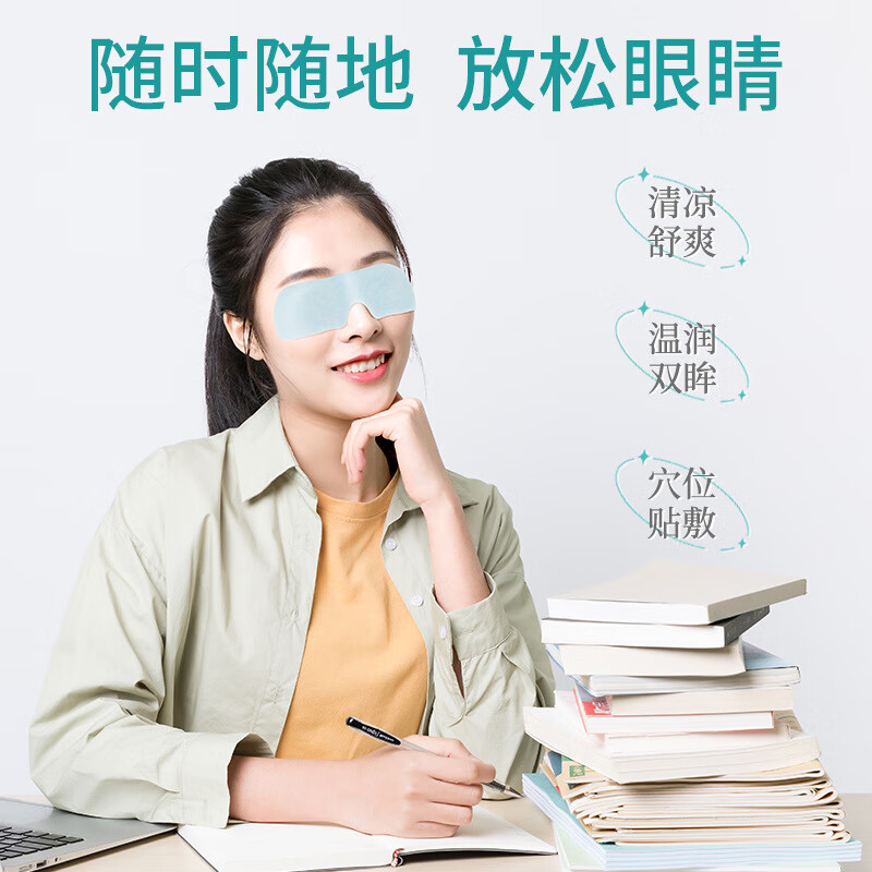 水凝胶眼罩膜缓解冷敷熬夜眼疲劳干涩眼部护理舒缓儿童青少年 水凝胶