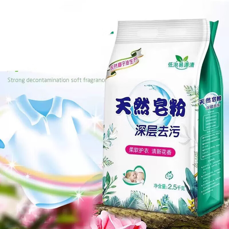 LAIMANUS【精选】天然皂粉洗衣粉5斤10斤香味持久留香洗衣服粉家用大袋 2500g（五斤） 皂粉