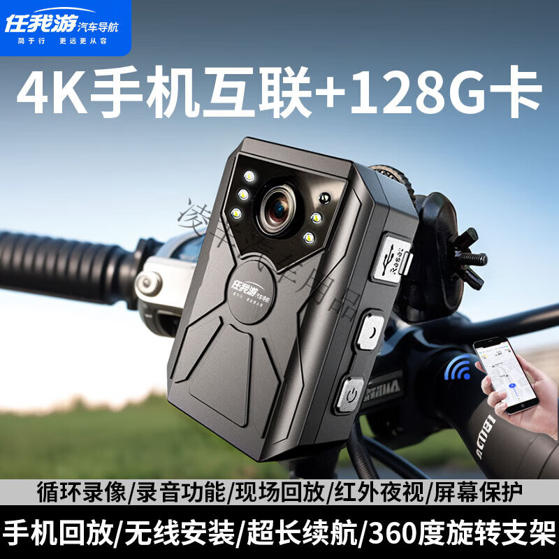 任我游（GOU）原装摩托车自行车骑行行车记录仪运动相机防水防抖免走线超长续航 4K超清版【128G卡】手机互联-免 官方标配 单镜头