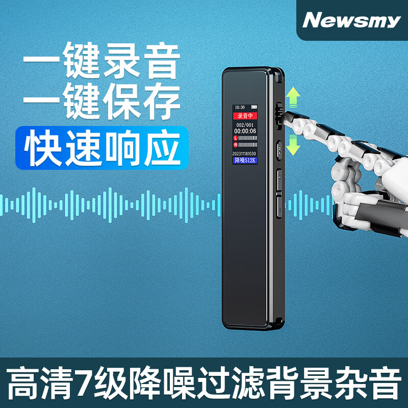 纽曼录音笔 H5 16G 一键录音 专业高清远距 声控降噪 学习采访会议培训超长待机录音器 黑