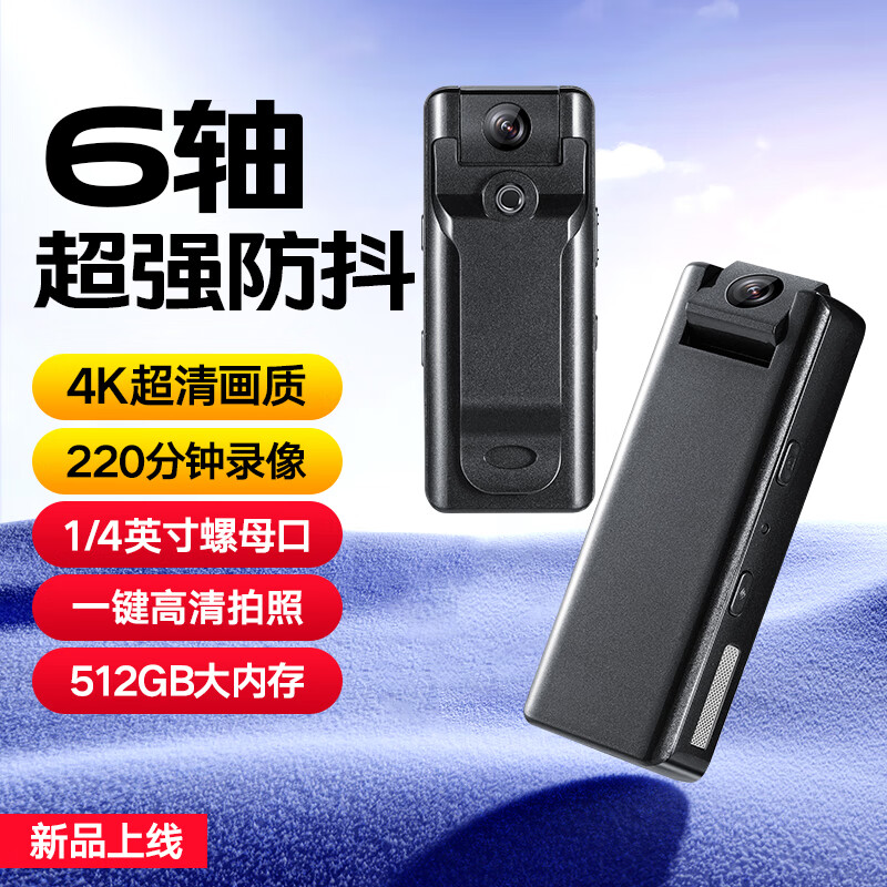 小瑶专业4k运动相机口袋录像神器摩托车骑行记录仪高清vlog全景头盔随身便携拍摄户外钓鱼小型摄像机DV 超强防抖4K/自备内存卡