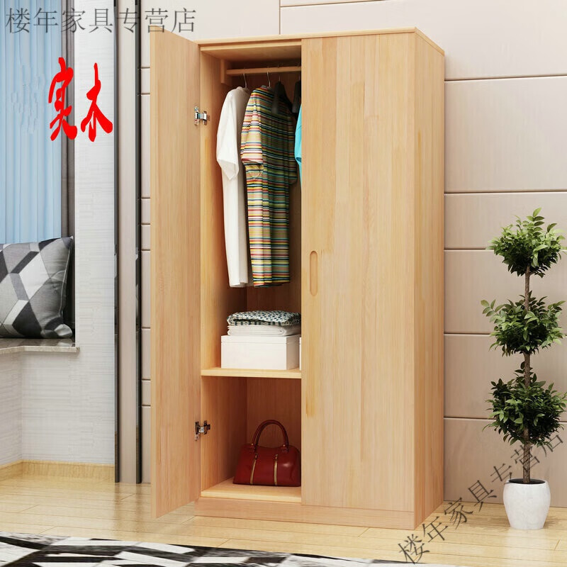 宜家 (e-hom)【官方直销】  两门衣柜实木门衣柜对双开门松木平 120厘