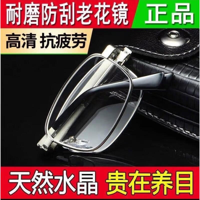 老花镜历史价格走势助手|老花镜价格走势