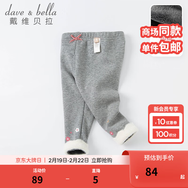 戴维贝拉（DAVE＆BELLA）秋冬加绒保暖女童休闲裤儿童裤子宝宝长裤冬装幼儿小童女孩打底裤 深灰色 90cm（建议身高80-90cm）