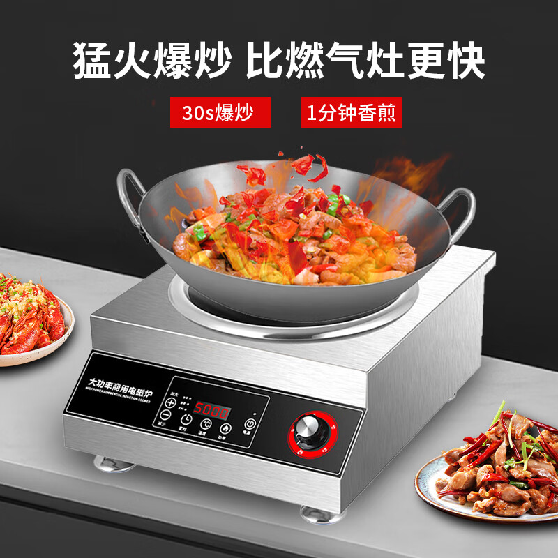 厨留香商用大功率电磁炉5000W6000W平面凹面卤肉烧水熬汤爆炒食堂饭店大火力电磁灶 5000W双控制220V凹面款+45炒锅