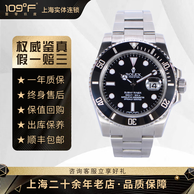 【二手95新】劳力士男表潜航者系列40表径日期显示自动机械腕表水鬼