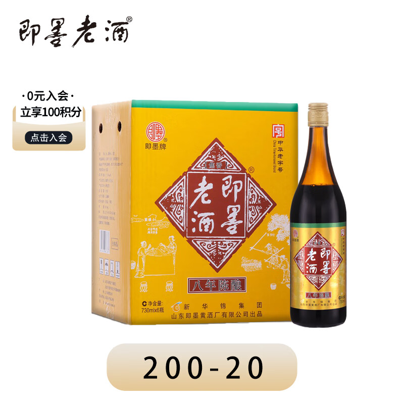 即墨老酒 八年陈 甜型 北方黄酒 730ml*6瓶 装箱装怎么样,好用不?